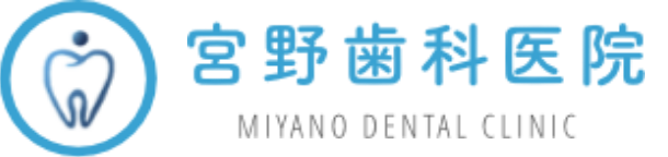 宮野歯科医院
