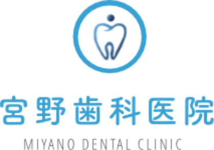 宮野歯科医院